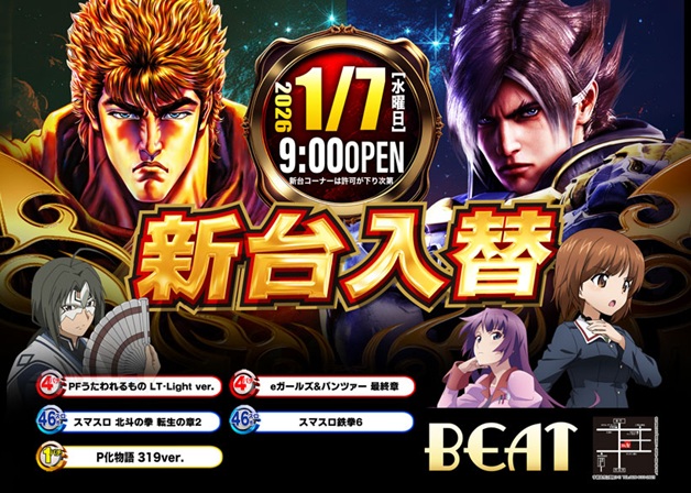 パーラービートの最新情報画像