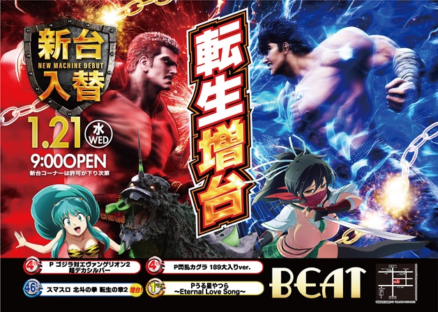 パーラービートの最新情報画像