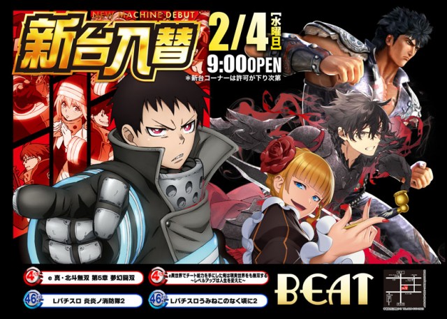 パーラービートの最新情報画像