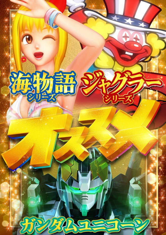 パーラービートの最新情報画像