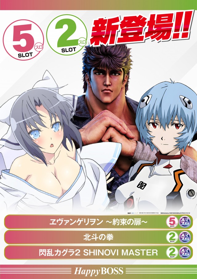 ハッピーBOSSの最新情報画像