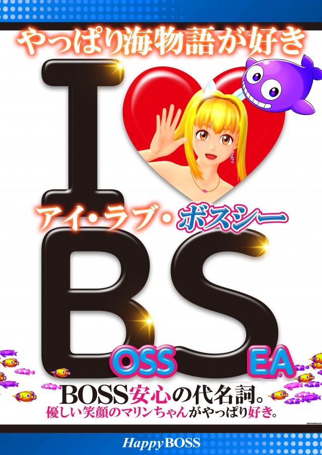 ハッピーBOSSの最新情報画像
