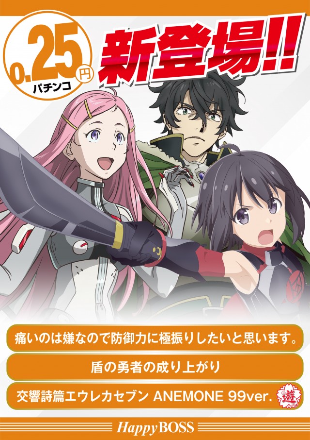 ハッピーBOSSの最新情報画像