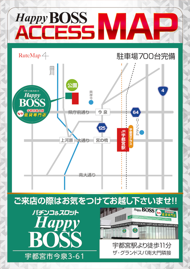 ハッピーBOSSの最新情報画像