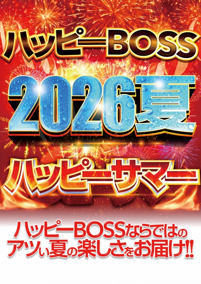 ハッピーBOSSの最新情報画像