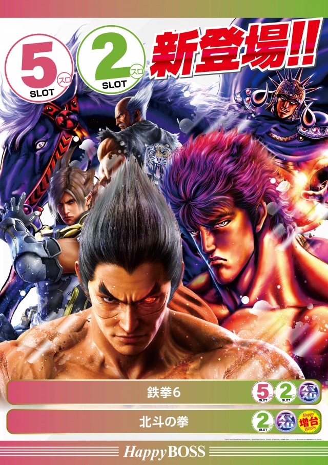 ハッピーBOSSの最新情報画像