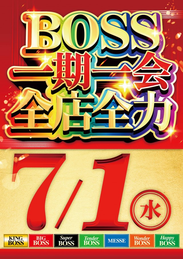 ハッピーBOSSの最新情報画像