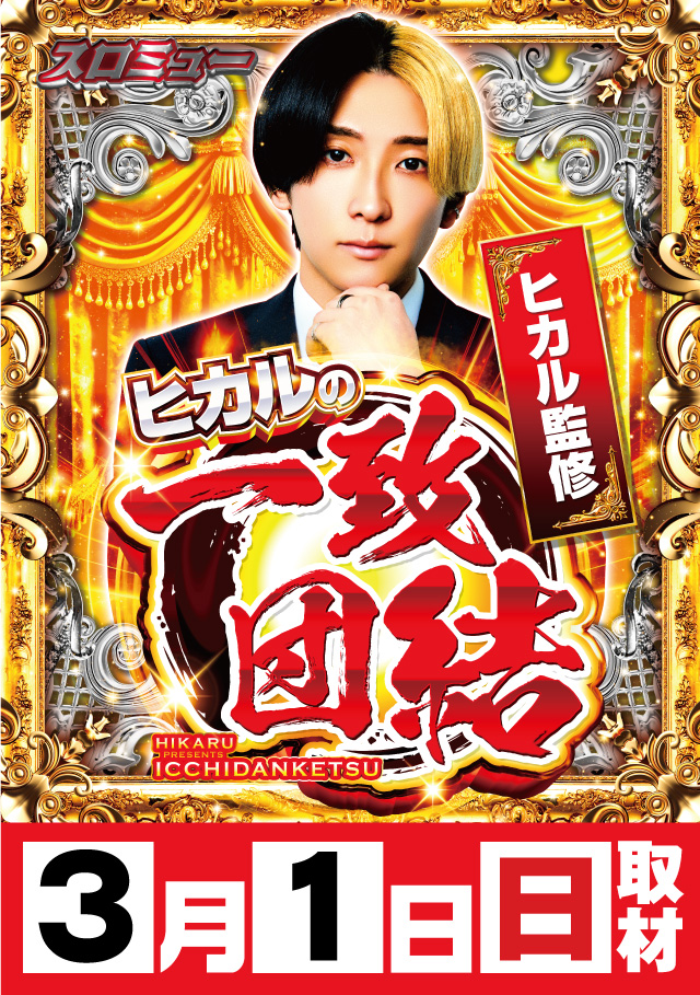 ビックマーチ簗瀬店の最新情報画像