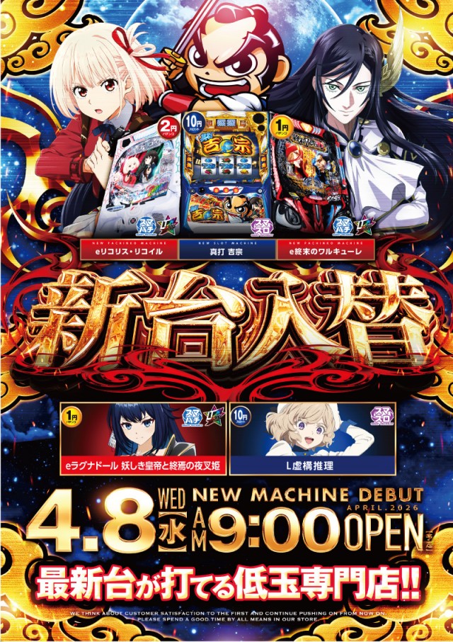 ビックマーチ簗瀬店の最新情報画像