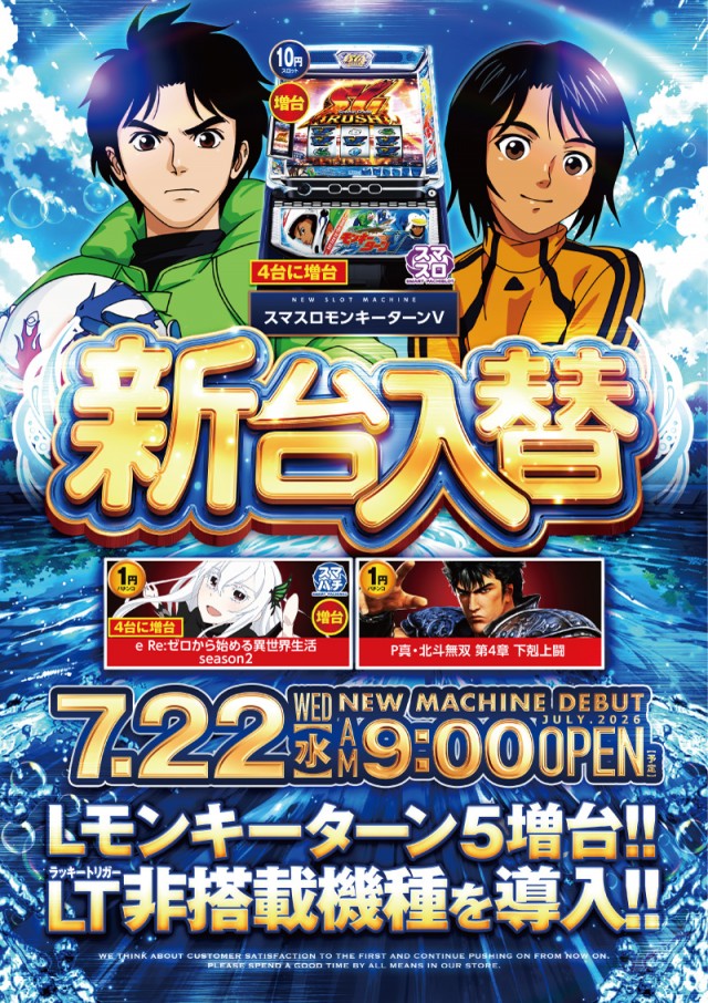 ビックマーチ簗瀬店の最新情報画像