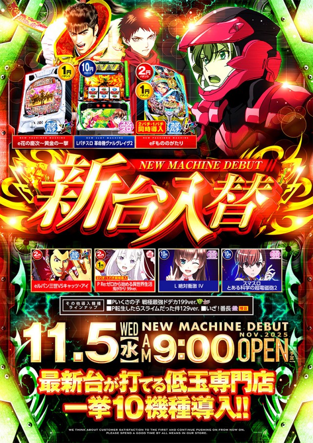 ビックマーチ簗瀬店の最新情報画像