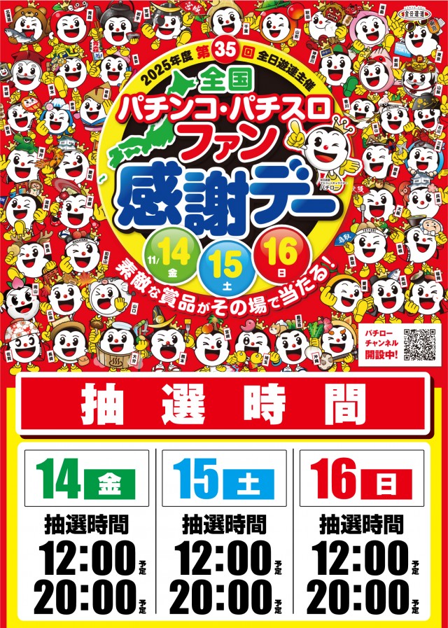 ビックマーチ簗瀬店の最新情報画像