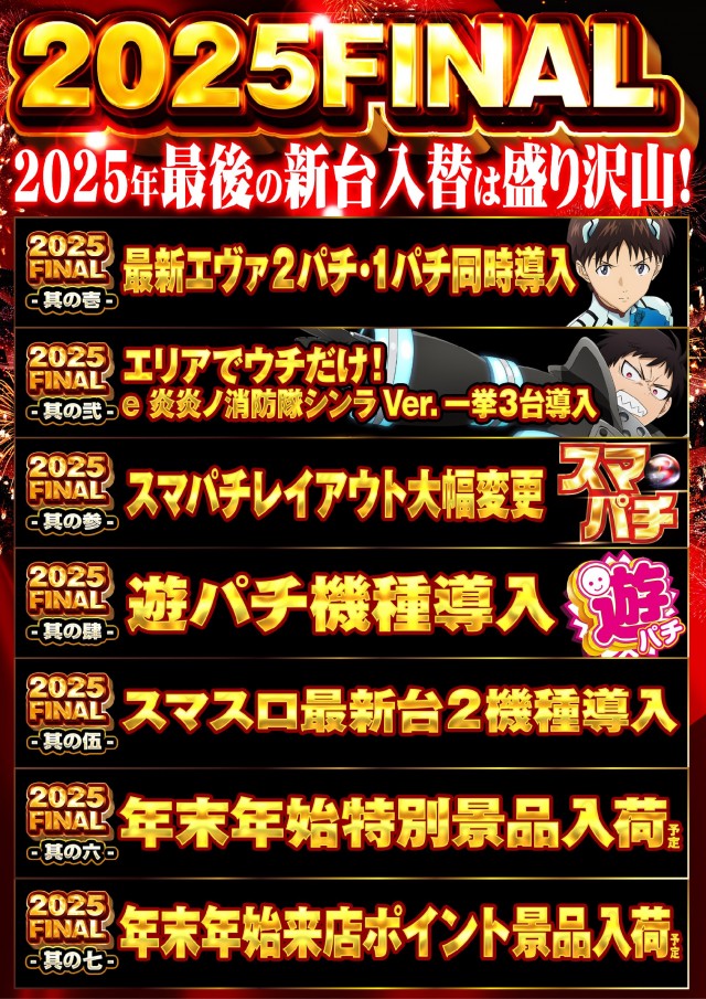 ビックマーチ簗瀬店の最新情報画像