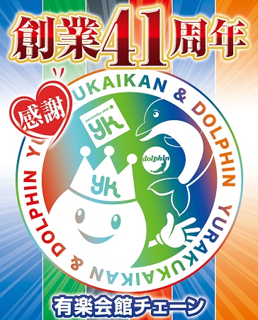 ドルフィン幕田店の最新情報画像