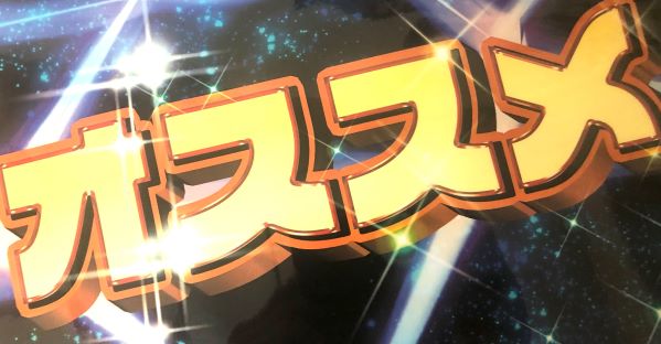 ドルフィン幕田店の最新情報画像