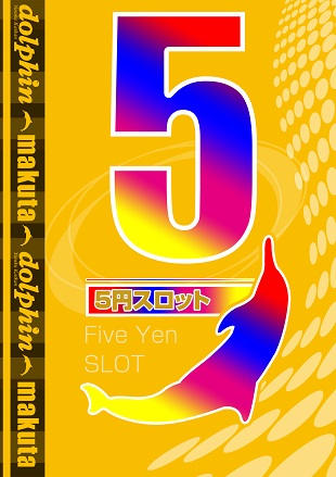 ドルフィン幕田店の最新情報画像