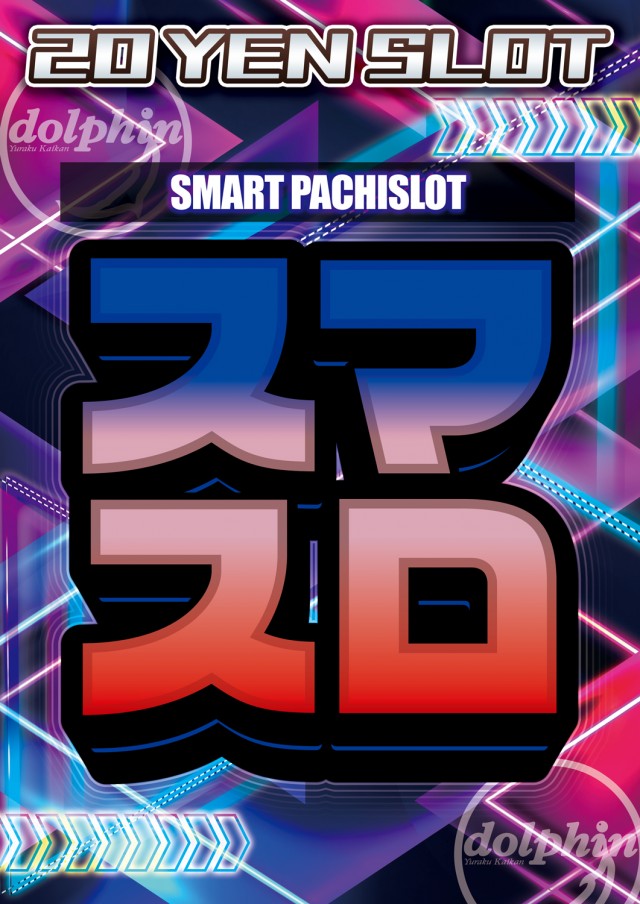 ドルフィン幕田店の最新情報画像