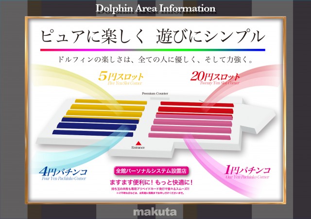 ドルフィン幕田店の最新情報画像