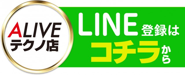 ALIVEテクノ店の最新情報画像