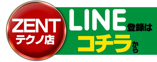 ZENTテクノ店の最新情報画像