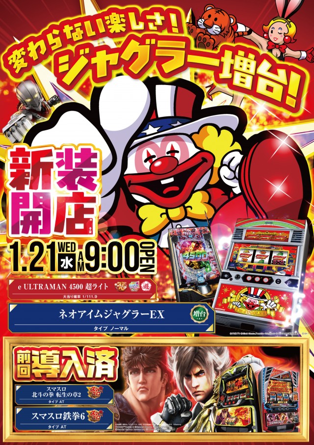 ZENTテクノ店の最新情報画像