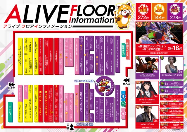 ALIVEテクノ店の最新情報画像