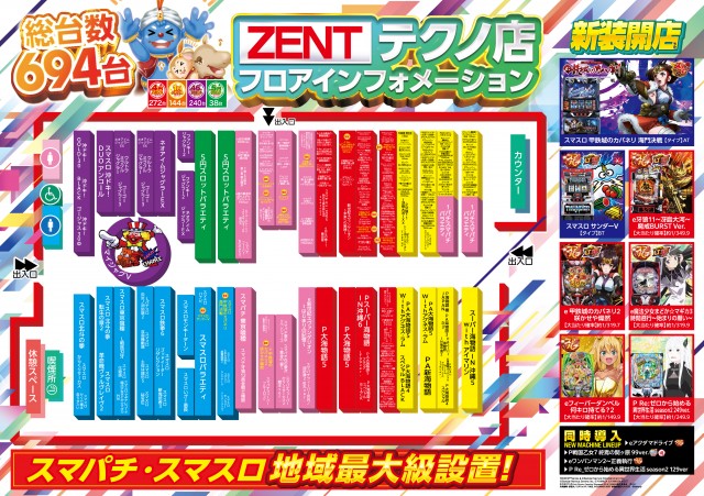 ZENTテクノ店の最新情報画像