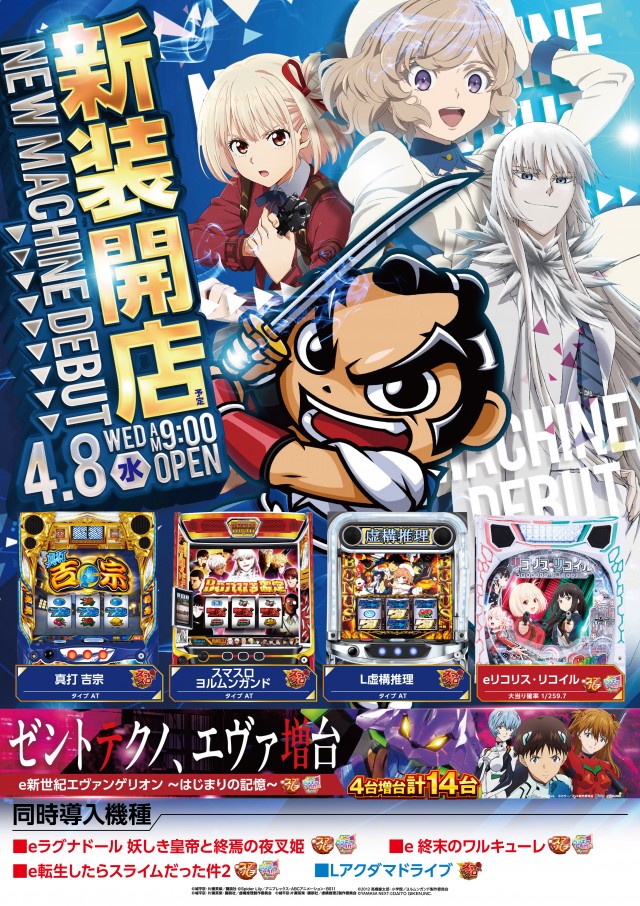 ALIVEテクノ店の最新情報画像