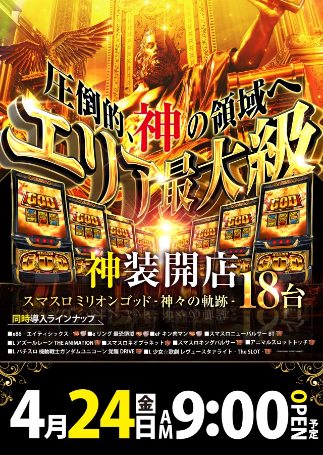 ALIVEテクノ店の最新情報画像