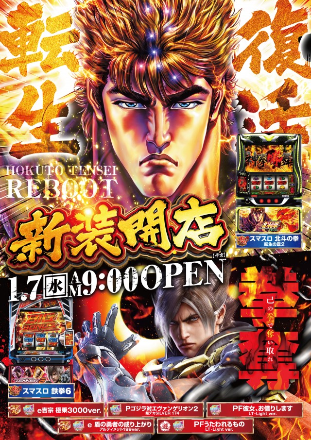 ZENTテクノ店の最新情報画像