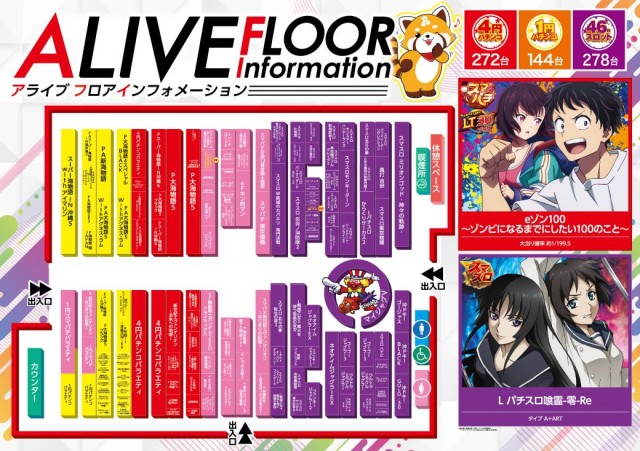 ALIVEテクノ店の最新情報画像