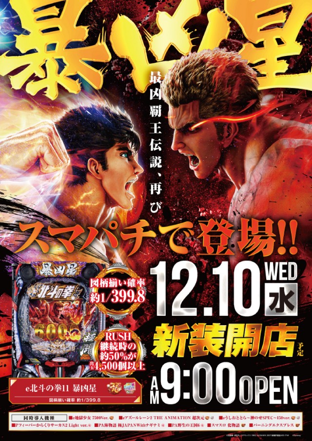 ZENTテクノ店の最新情報画像