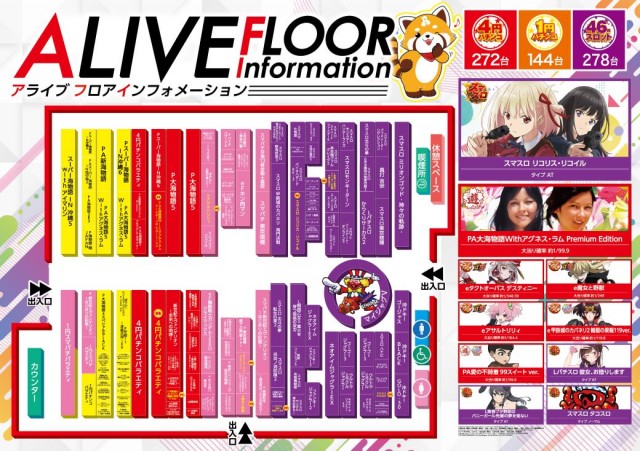 ALIVEテクノ店の最新情報画像