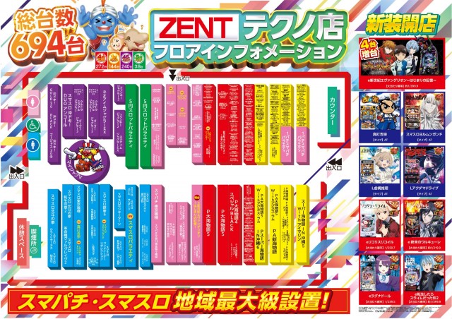 ALIVEテクノ店の最新情報画像