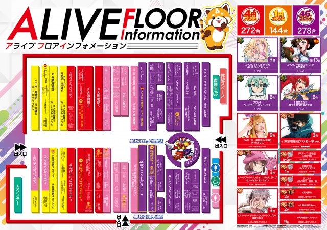 ALIVEテクノ店の最新情報画像