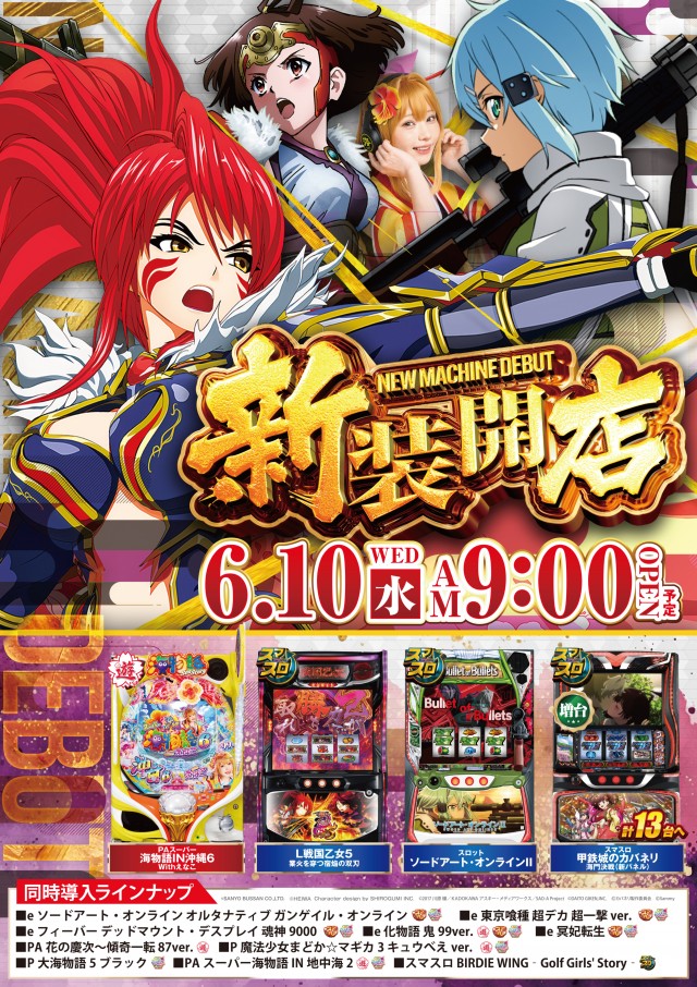 ALIVEテクノ店の最新情報画像