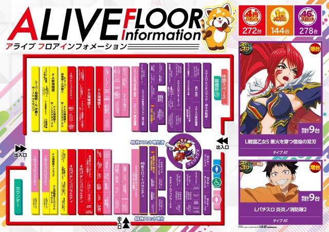 ALIVEテクノ店の最新情報画像