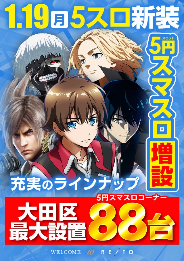 レイトギャップ平和島の最新情報画像