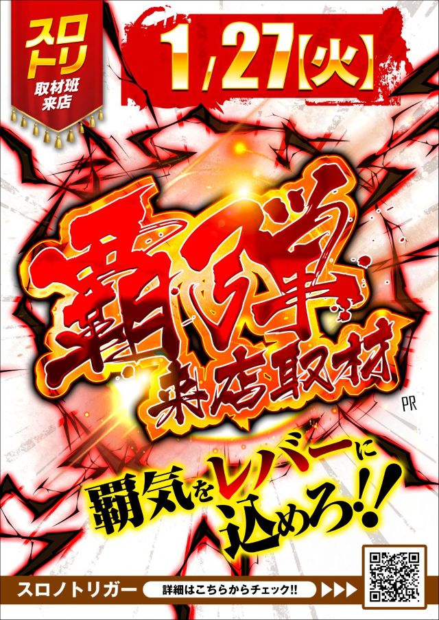 レイトギャップ平和島の最新情報画像