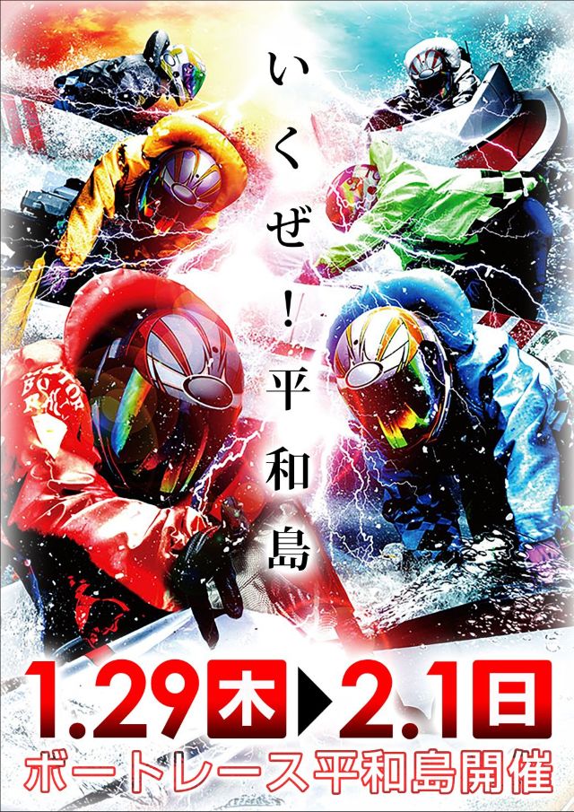 レイトギャップ平和島の最新情報画像