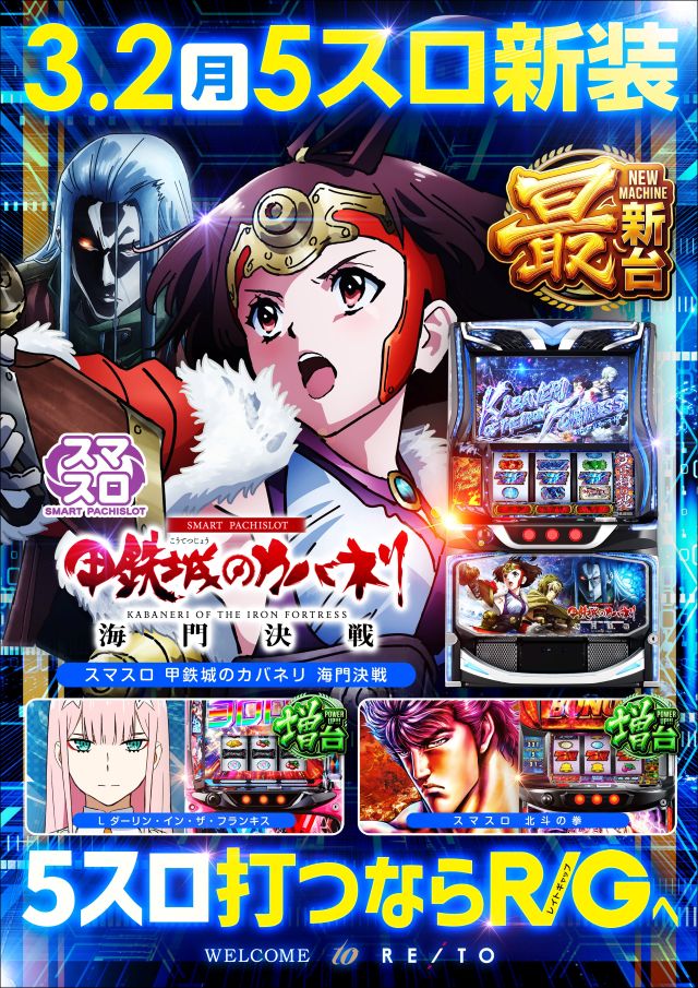 レイトギャップ平和島の最新情報画像