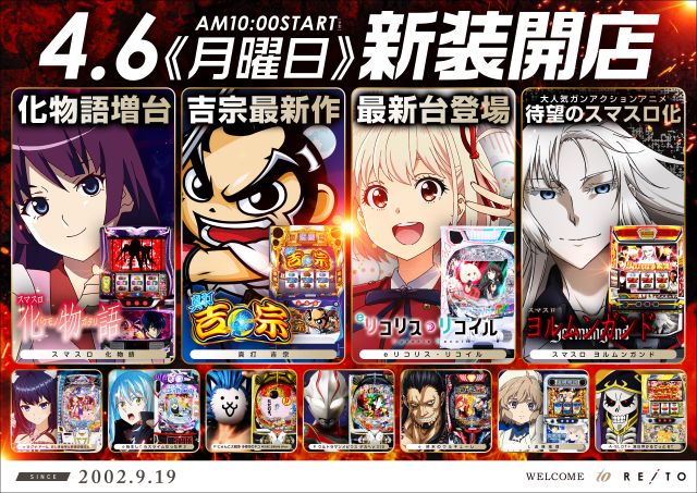 レイトギャップ平和島の最新情報画像