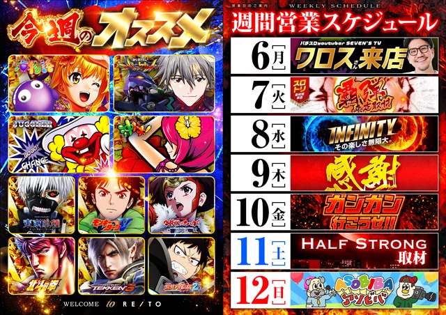 レイトギャップ平和島の最新情報画像