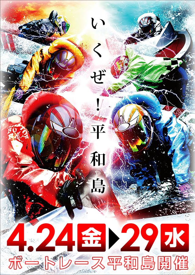 レイトギャップ平和島の最新情報画像