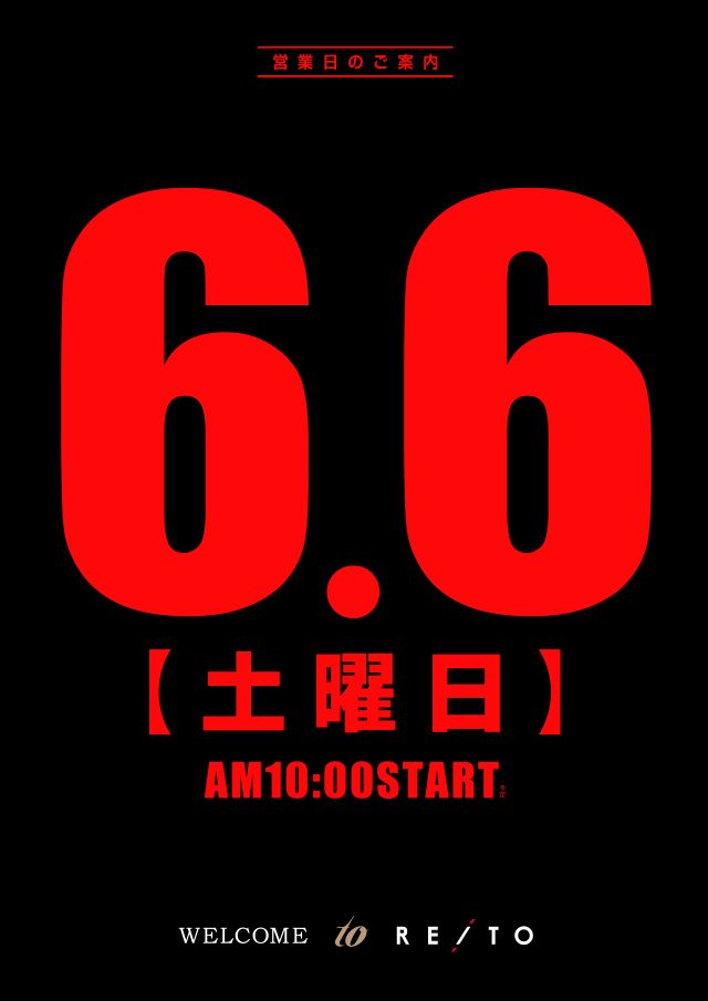 レイトギャップ平和島の最新情報画像