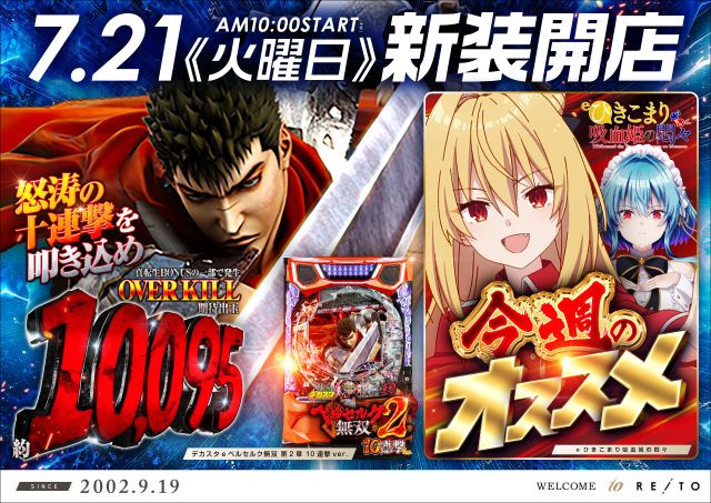 レイトギャップ平和島の最新情報画像