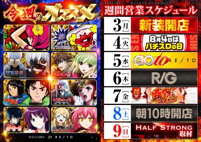 レイトギャップ平和島の最新情報画像