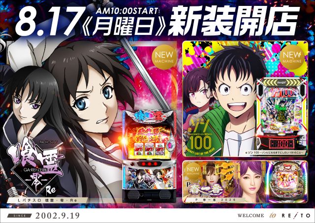 レイトギャップ平和島の最新情報画像