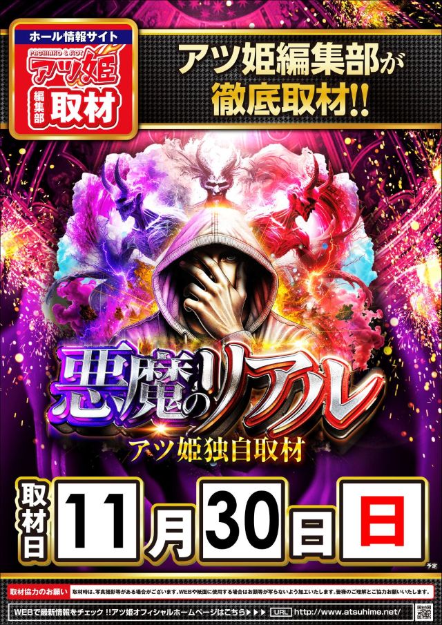 レイトギャップ平和島の最新情報画像