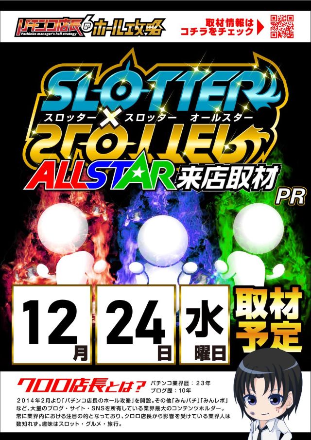 レイトギャップ平和島の最新情報画像